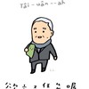 1450重返