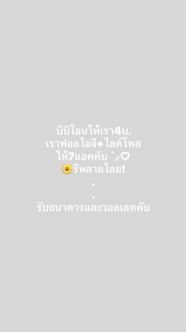 ขายฟอล╲ไลค์ไอจี🎱 OpenChat