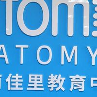 佳里教育中心