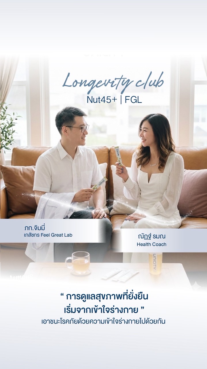 Longevity club | Nut45+😘 X FGL