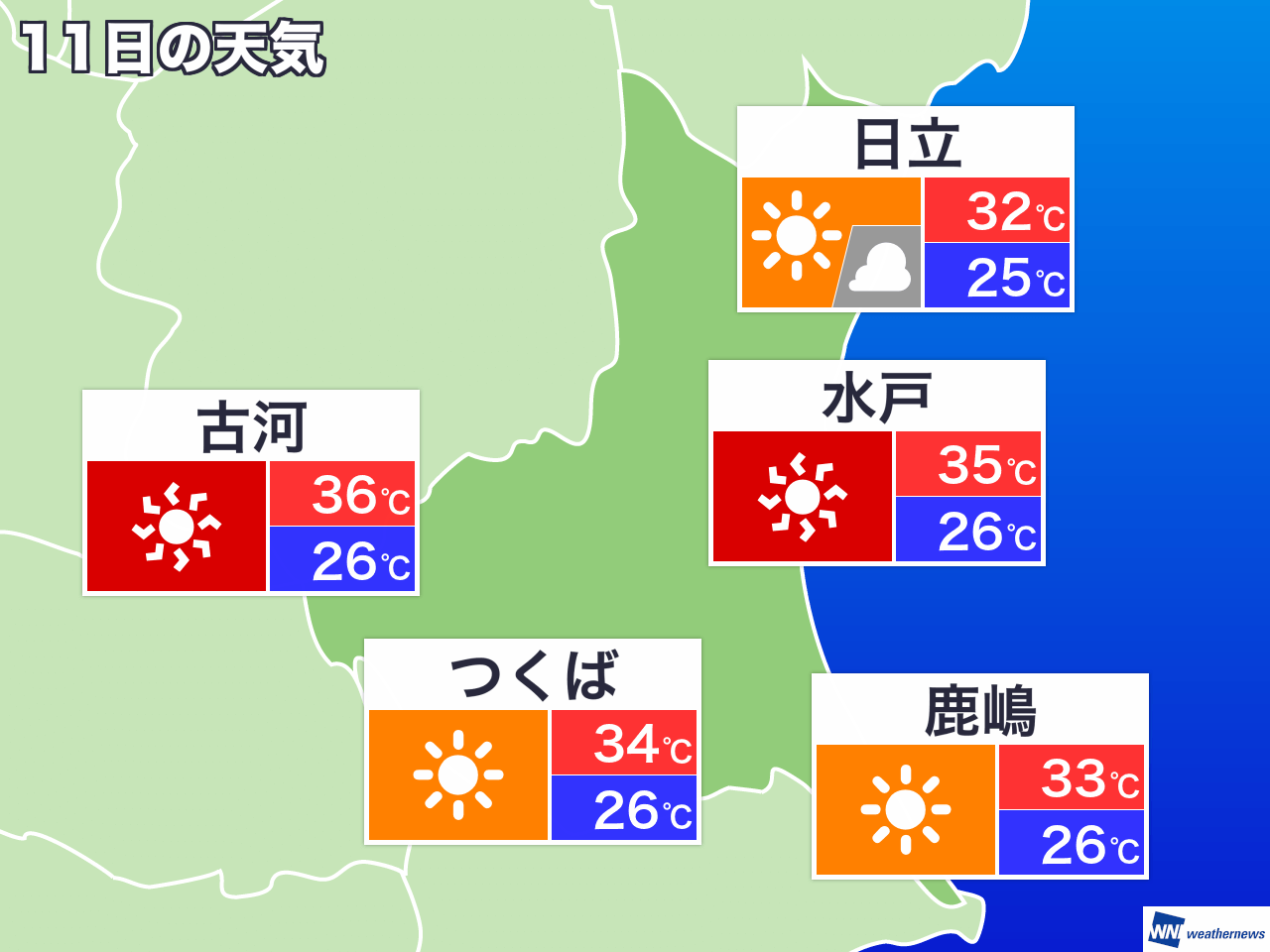 明日 の 天気 茨城