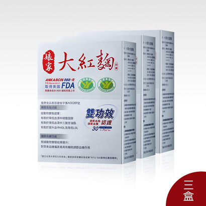 唯一不含Monacolin K、不傷身健康認證功效 有效調節血脂 血糖台灣目前唯一通過美國FDA NDI核可上市有效提升好的膽固醇HDL有效降低總膽固醇、壞膽固醇LDL及三酸甘油酯