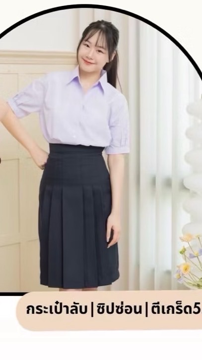 กระโปรงนักเรียนทรงแคบ👩🏻‍🎓
