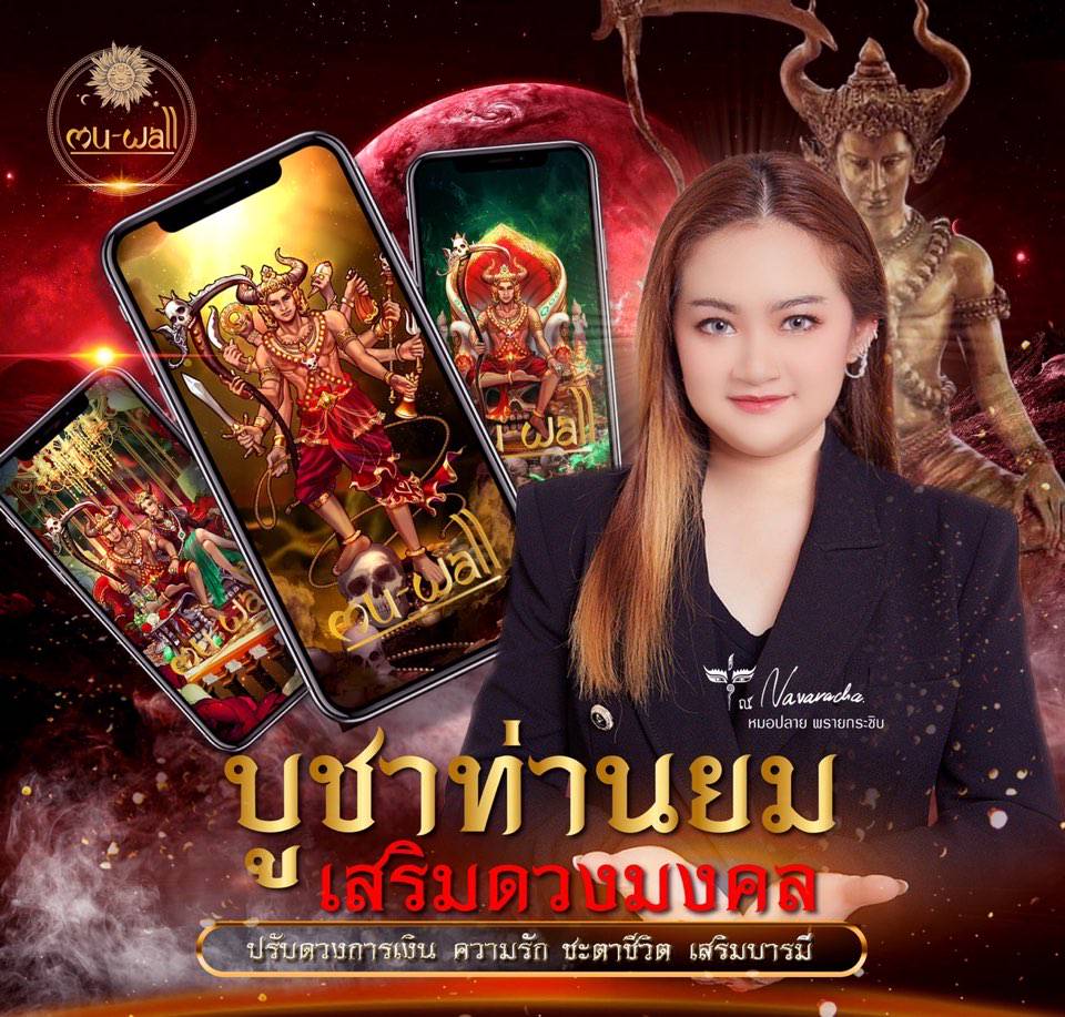 รวมกัน 101+ ภาพพื้นหลัง รูปภาพท่านยม อัปเดต