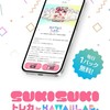 SUKISUKI トレカ  交換場&雑談（カワラボトレカ）