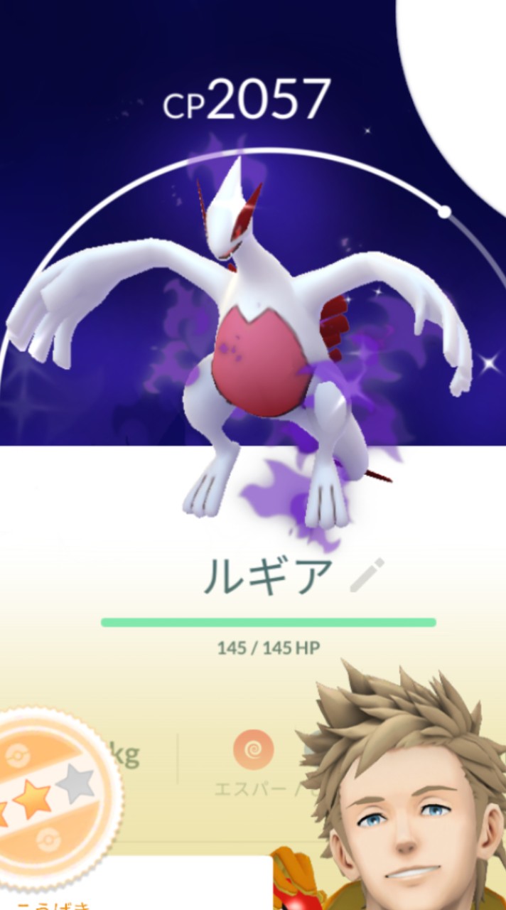 ポケモンGO位置偽装で遠隔交換