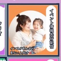 せつこイベント情報先行案内