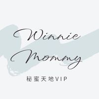 維妮媽的秘蜜天地vip🐻