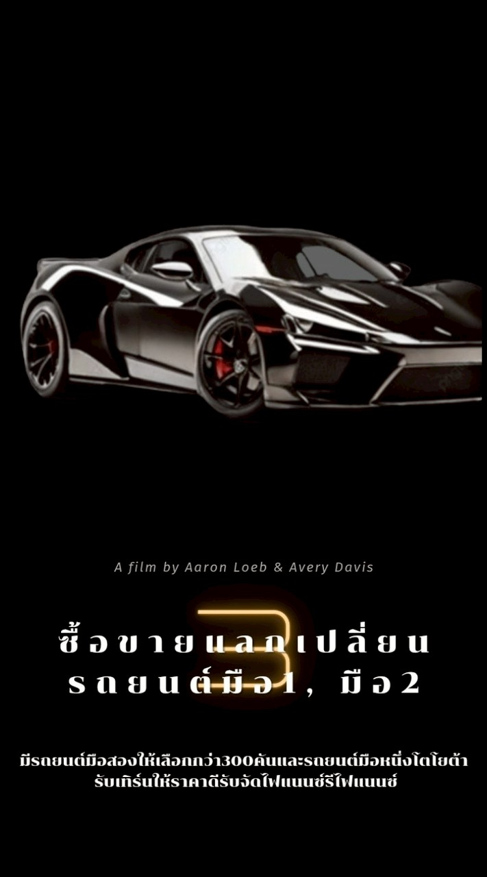 USE Cars By​ Nee