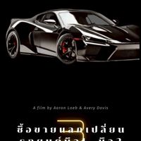 USE Cars By​ Nee