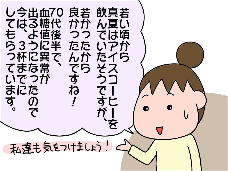 なぜ 毎年 夏にだけ 高くなる母の血糖値 観察してわかった意外な原因は あぽり
