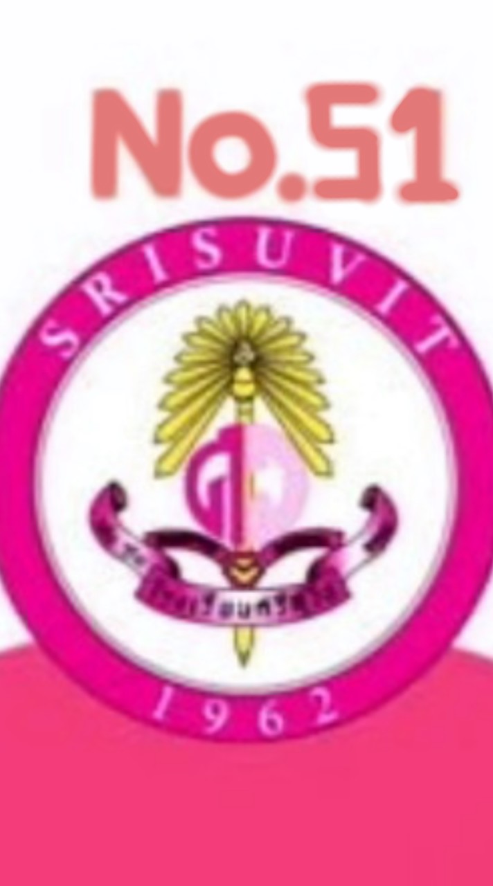 รถโรงเรียนเบอร์51