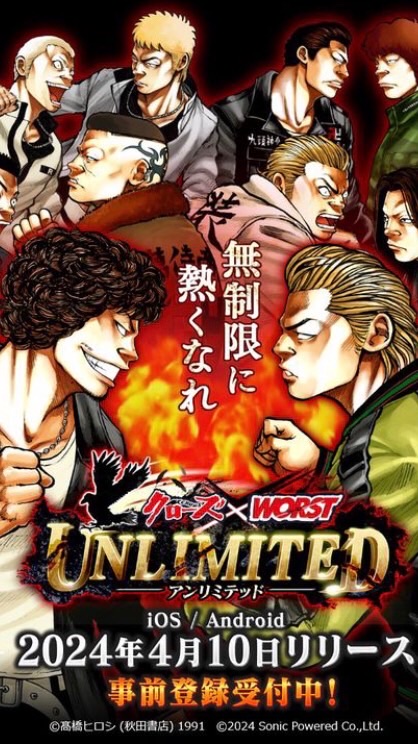 鴉組 クローズ ワースト アンリミテッド 攻略 CROWS WORST UNLIMITED