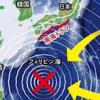 災害情報共有(予言☆予知☆都市伝説☆リアル)