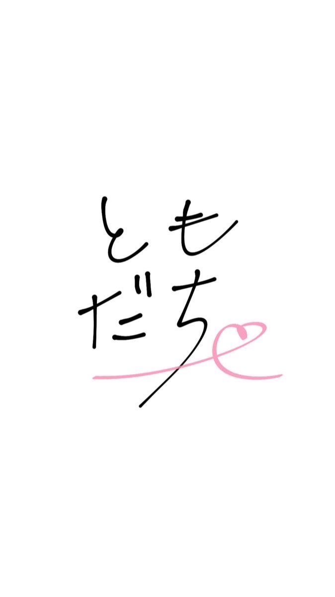 ネッ友作ろゥ