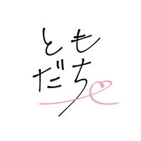 ネッ友作ろゥ