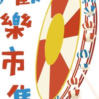 🎡中山商圈市集活動｜宇京創意