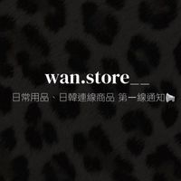 wan.store 日常、日韓連線用品