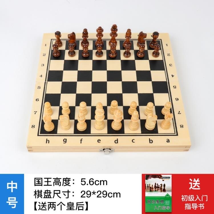 【快速出貨】象棋 磁性國際象棋實木套裝折疊棋盤初學者兒童黑白棋子棋盤棋子雙皇后 聖誕節交換禮物
