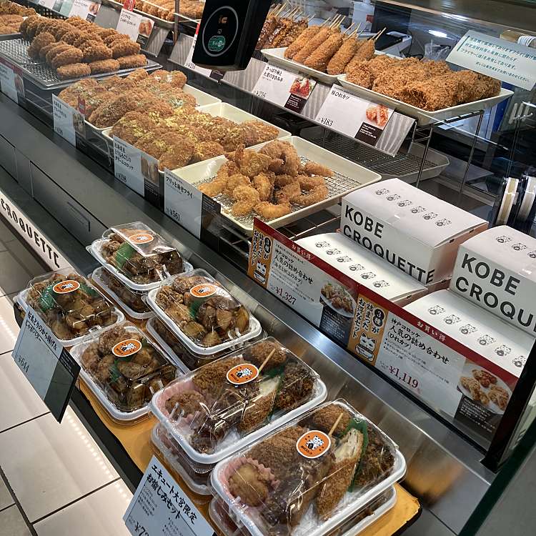 写真 神戸コロッケ Ecute大宮店 錦町 大宮駅 洋食 By Line Place