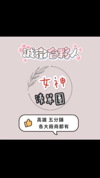 第一手五分舖服飾批發