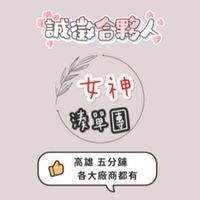 第一手五分舖服飾批發