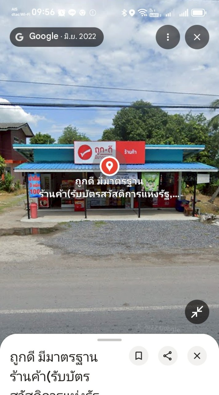 ถูกดี มีมาตรฐาน ร้านค้า(สาว)