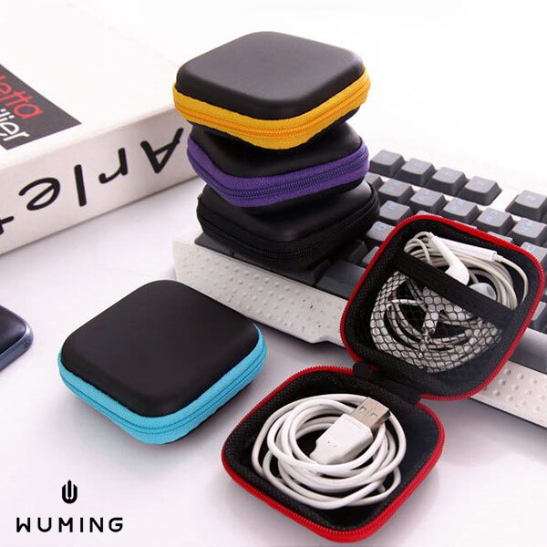 方形 耳機收納盒