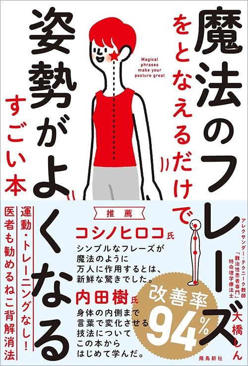 営業コンサルがあえて伝授 迷惑な営業電話を一発で撃退する 鉄板フレーズ