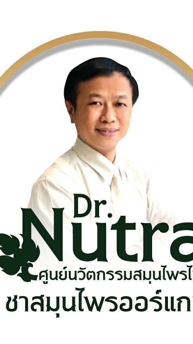Dr Nutra ปรึกษาแพทย์ & กัญชาทางการแพทย์