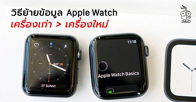 iphonemod-apple-watch-apple-watch