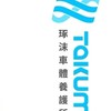 琢沫TAKUMA x 生態圈