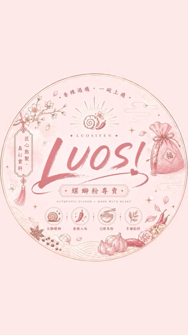 LUOSI 嗦粉｜安慕希｜大陸零食
