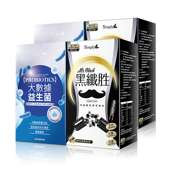 商品組合:黑纖胜膠囊 30顆x2盒+大數據益生菌30顆x2盒幫助維持消化機能調整體質改變細菌叢生態大數據研究出調整體質最有幫助的黃金菌株比利全配方不含人工香料及化學賦型劑全素食耐胃酸膠囊，能完整通過不