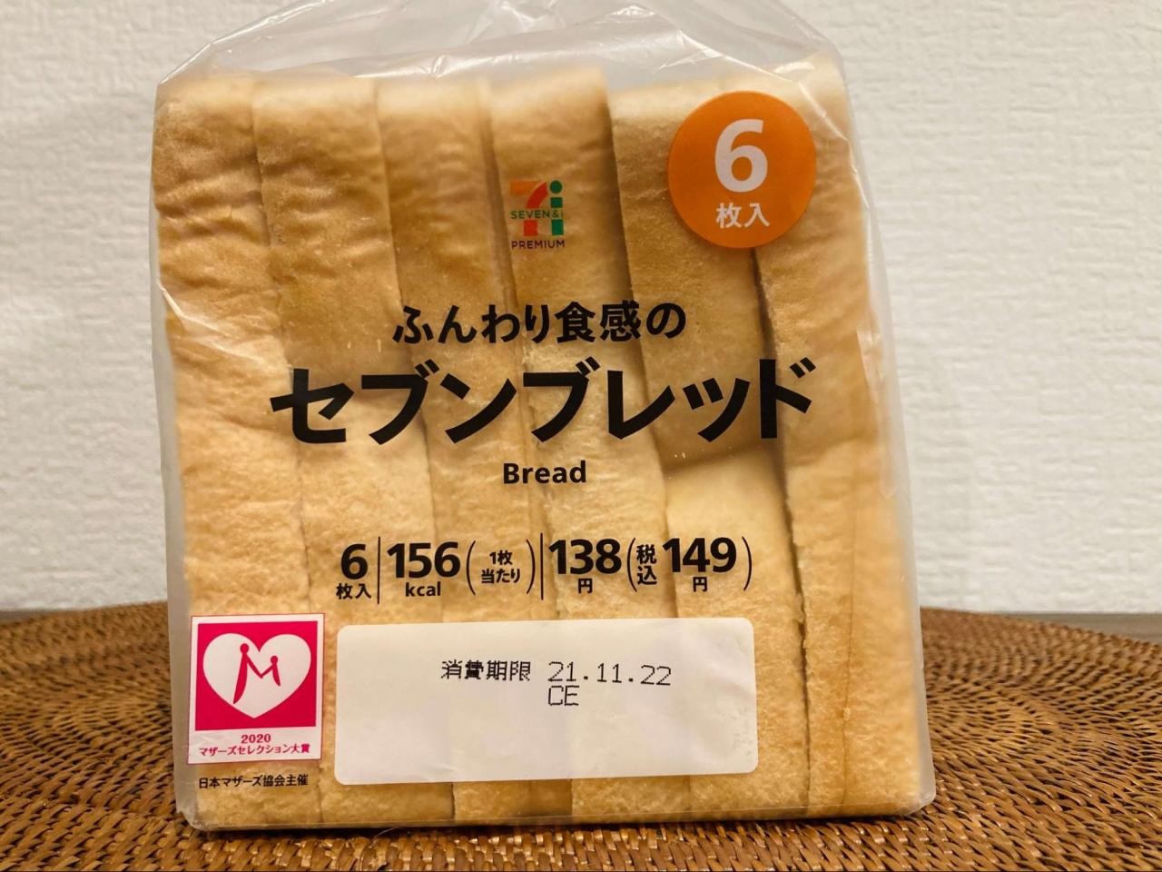 コンビニ食パン】「セブンブレッド」と「金の食パン」は何が違う ...