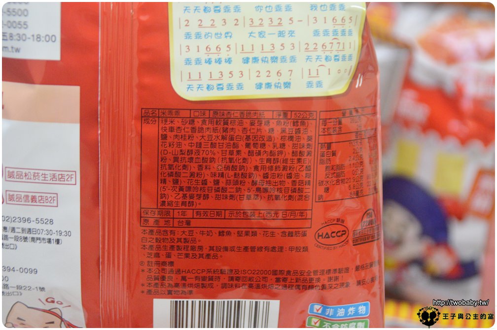 宅配美食|快車肉乾米乖乖-原味杏仁香脆肉紙口味 迷人香氣讓人一口接一口-8/20準時開賣