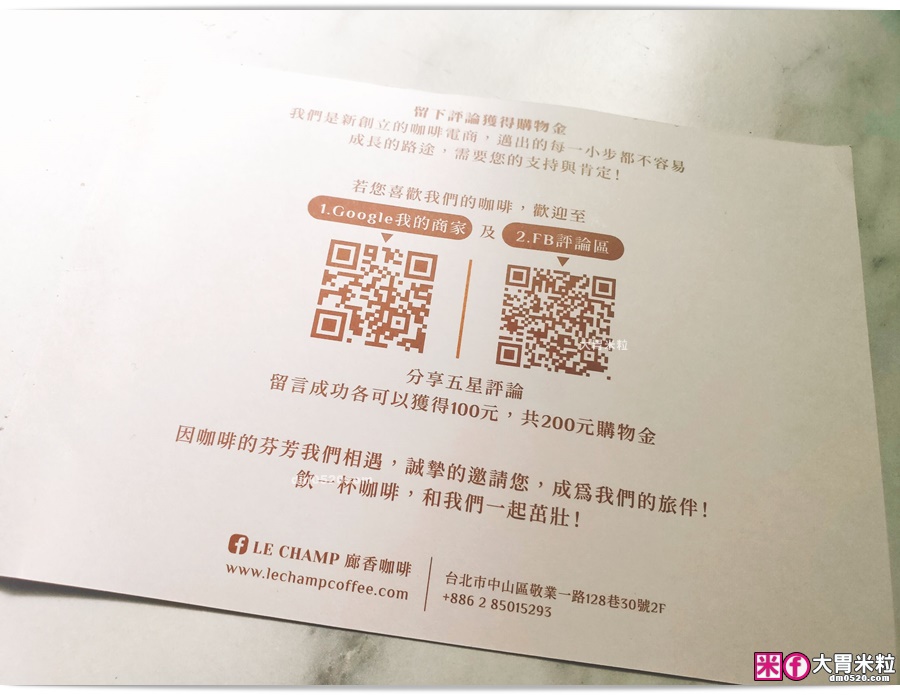 LE CHAMP廊香咖啡