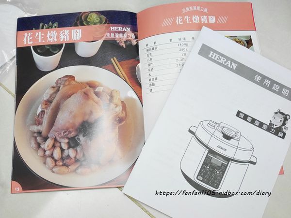 【HERAN】禾聯微電腦壓力鍋 #不沾球形內鍋 #9道自動菜單 #3種米飯口感 #壓力鍋燉肉 #煮飯燉湯 #安全防爆 #一鍵洩壓 (8).JPG