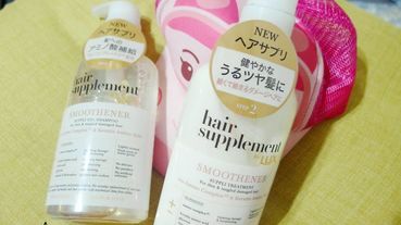 LUX 髮的補給機能飲 給秀髮的營養-LUX Hair Supplement 角蛋白胺基酸洗/護髮乳