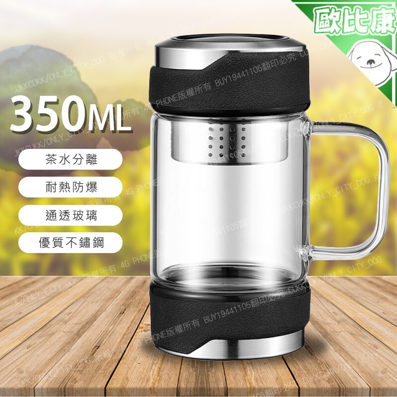 精緻質感，自用送禮兩相宜～ 【商品規格】 材質：高硼硅玻璃+304/316不鏽鋼+塑料 容量：350ML 尺寸：直徑約7.2cmX高16.3cm (±2cm) 【注意事項】 1.盛裝液體至密封位下3c