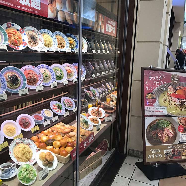 メニュー 鎌倉パスタ 横浜ワールドポーターズ店 カマクラパスタ ヨコハマワールドポーターズテン 新港 馬車道駅 パスタ By Line Place