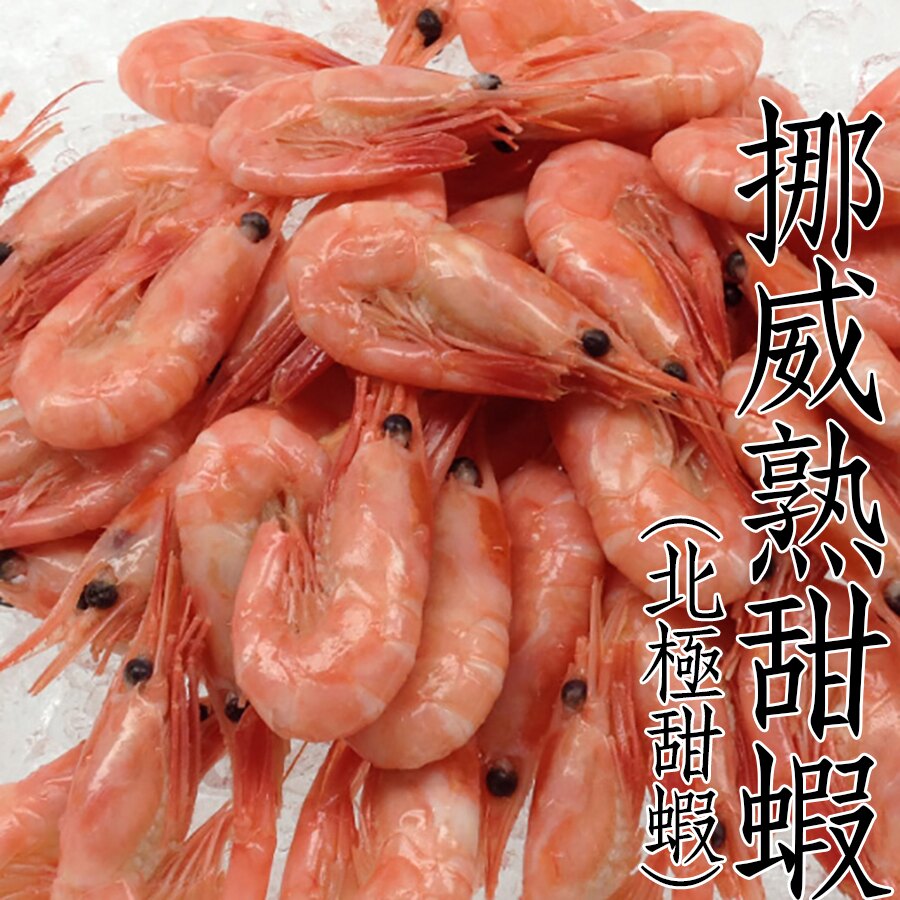 ◆原味超給力 ◆蝦殼超好剝 ◆鮮甜又涮嘴