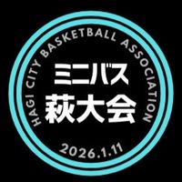 R7年度 ミニバス萩大会