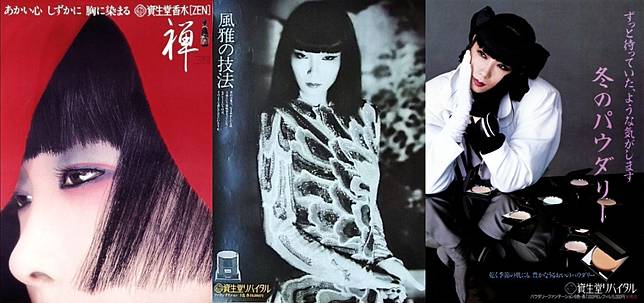 Kenzo 資生堂 Ysl最愛亞洲面孔 重現日本傳奇超模 山口小夜子 的東方魅力美 Bella儂儂 Line Today