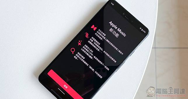 Android 版apple Music 正式支援無損與空間音訊 電腦王阿達 Line Today