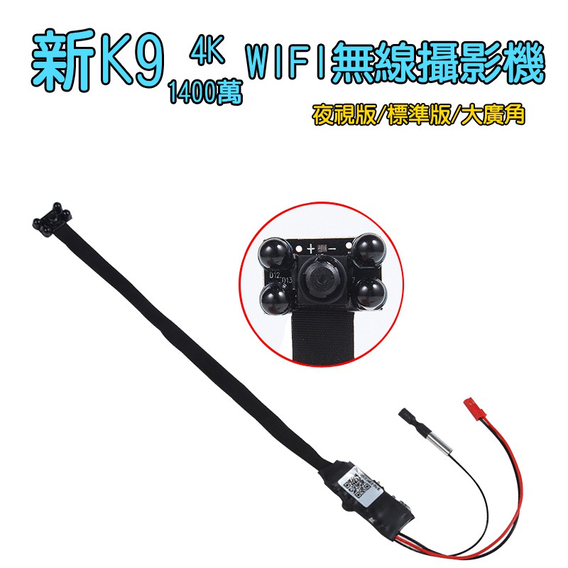【貼心提示】貼心提示：K9方案產品，兩岸政策因素，導致遠端連線不穩時好時壞，不便之處請見諒。 新客戶購買前請注意這訊息，如果不能接受請勿購買。品牌 : 家護保全新4K模組是目前2019年新模組，功能強