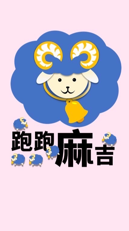 麻吉跑跑-購物（非客服）店長團購優惠