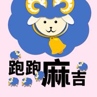 麻吉跑跑-購物（非客服）店長團購優惠