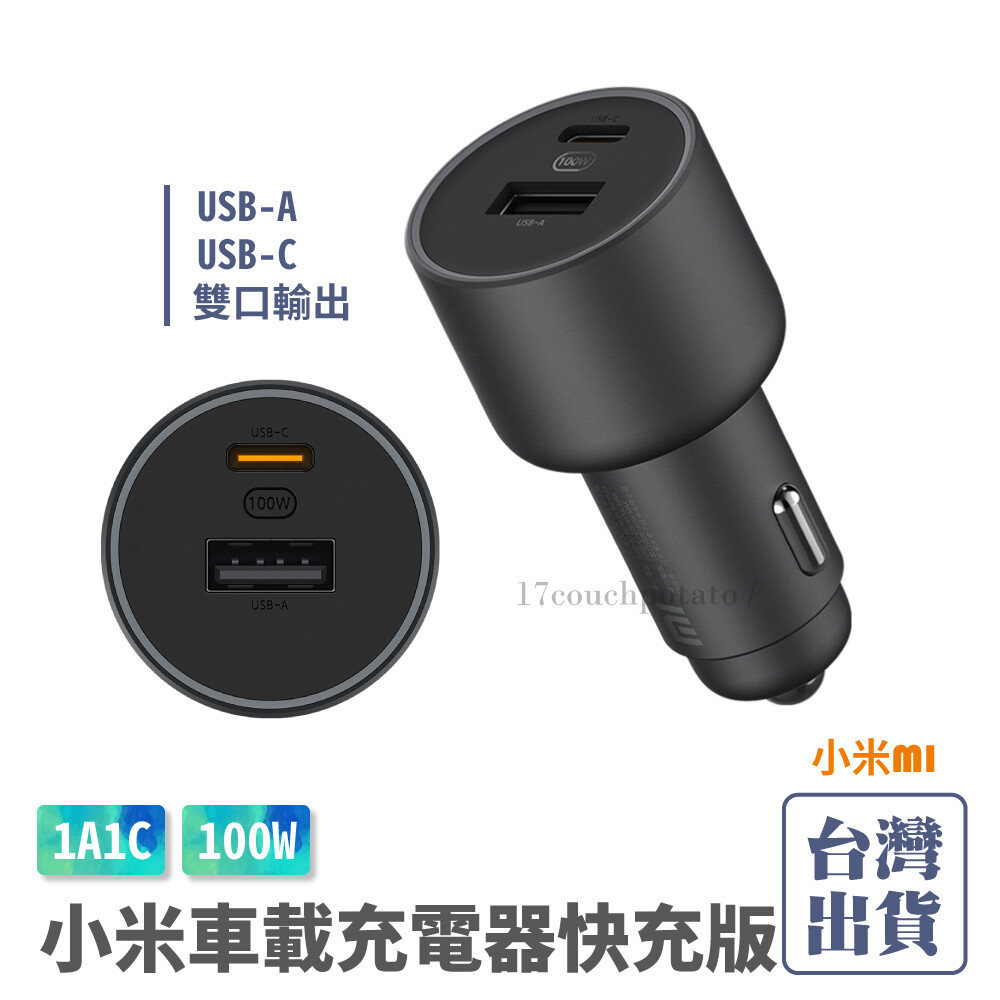 產品特色 車載充電新體驗 usb-c 100w max 兩台設備同時充電 支持5a大電流 智能設備全兼容 產品規格 產品型號cco7zm 輸出接口usb-c / usb-a 輸入參數12v-24v--