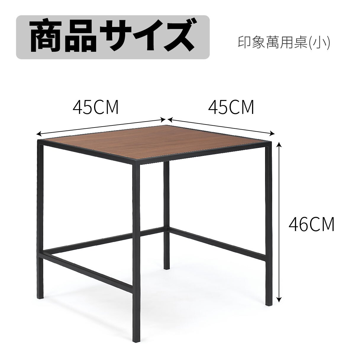 NT-101 印象萬用桌(小)、茶几桌、咖啡桌【myhome8居家無限】